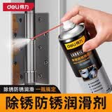 得力（deli）除锈剂金属快速清洗润滑油去锈防门响轴锁窗合页螺丝松动神器 除锈防锈润滑剂【加量装500ml】