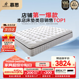 慕思（de RUCCI） 美脊 2cm乳胶Smart智慧弹簧 慕斯乳胶床垫 1.8*2米软硬适中