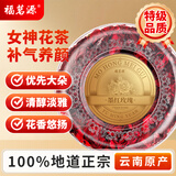 福茗源花草茶 云南墨红玫瑰花茶100g 重瓣玫瑰不熏硫大朵玫瑰泡水养生茶