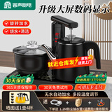 容声电水壶全自动上水电热水壶茶具烧水壶自动上水电茶壶热水壶泡茶壶开水壶茶台一体机桌电热烧水壶 0.8L 无水感应加水37*20