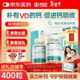 康恩贝钙D软胶囊200粒*2瓶礼盒装 钙维生素d中老年成人送长辈年货礼盒