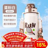 希乐陶瓷内胆保温杯保冷杯620ml杯子男女士茶水杯便携运动杯圣诞礼物