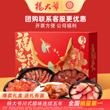 杨大爷腊肠柴火腊肉樟茶鸭送礼过年年货礼品团购福运满堂纯肉礼盒1600g