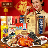 宋裕号山东特产青岛济南当地旅游伴手礼春节年货新年礼盒大礼包1526g