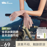 蕉下（beneunder）开车防晒手套女手部防晒防紫外线豆蔻粉AL360