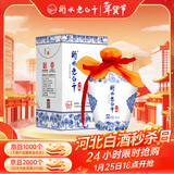 衡水老白干青花手酿 老白干香型白酒 52度 500ml单瓶装 纯粮口粮酒