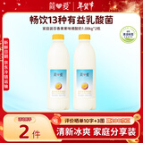 简爱百香果味酸奶1.08kg*2瓶 家庭分享装低温酸奶风味发酵乳 源头直发