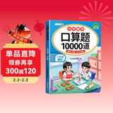 斗半匠 口算题三年级下册 数学口算大通关天天练10000道口算题每天100道及时测评口算本一日一练