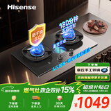 海信（Hisense）【旗舰新品】AG易清洁纳米玻璃左防干烧右180min定时5.2KW 70%热效率台嵌两用燃气灶A1Pro天然气