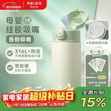 物生物保温杯女士吸管杯儿童孕产妇水杯大容量高颜值学生杯子生日礼物