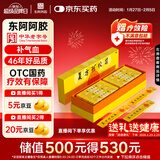 东阿阿胶复方阿胶浆20ml*48支/盒 补气血补气养血提高睡眠阿胶口服液新品礼盒装条袋装用于气血两虚京东自营