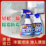 花王（KAO）浴室墙面墙体除霉剂400ml*2玻璃瓷砖霉斑清洁剂除霉泡沫防霉喷雾