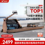 麦瑞克（MERACH）划船机家用水阻磁控运动健身器材智能调节阻力