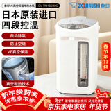 象印（ZO JIRUSHI）电热水瓶 VE真空保温四段控温双层恒温大容量电热水壶 便携式烧水壶热水壶CV-TNH30 3L