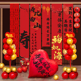 花羽梦老人寿宴布置60岁生日70祝寿80过大寿装饰背景墙条幅中式场景挂布 寿比南山条幅套餐D（6条+气球）