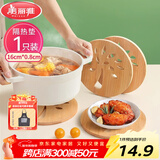 美丽雅隔热垫餐桌 圆形16厘米竹垫隔热耐高温砂锅汤锅茶杯垫