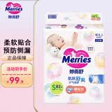 花王（KAO）妙而舒纸尿裤婴儿尿不湿（日本原装进口） 纸尿裤S82片 4-8kg