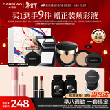 卡姿兰（Carslan）底妆cp礼盒(黑金气垫升级2.0+黑磁粉饼01)遮瑕控油新年礼物送女友