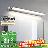 德力西（DELIXI）LED镜前灯 卫生间镜柜灯浴室柜灯防水雾壁灯化妆灯14W暖白光