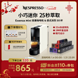 Nespresso奈斯派索胶囊式咖啡机小型家用全自动商用办公室小巧便携高压萃取意式进口两种杯量选择节日送礼 C30白色及意式浓烈5条装