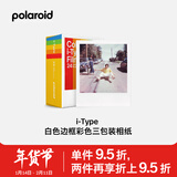 宝丽来（Polaroid）【95折起】拍立得相纸i-Type彩色胶片 复古一次成像相纸 适用NOW/NOW+/I-2/Lab机型 白框彩色（3连包24张）6272 适用于i-type机型