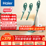海尔（Haier）吸尘器家用无线轻量车用手持推杆立式吸尘器多功能大功率大吸力吸拖一体吸灰机除尘SQ2新年好礼