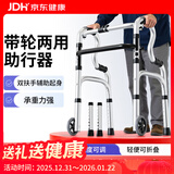 雅德助行器拐杖老人助力行走助步器老年手推车康复训练器材走路辅助器