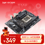 昂达（ONDA）H610-VH4-B（Intel H610 /LGA 1700）支持G6900/12100/13100 娱乐办公主板