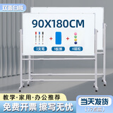 紫薇星 白板写字板可移动白板支架式黑板架子商用办公儿童粉笔小黑板家用教学白班磁性看板 【厚致款双面】90*180双面白板+双杠支架