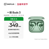 一加 Buds 3 真无线降噪蓝牙耳机 入耳式音乐耳机 通用oppo小米苹果华为手机 卡其绿