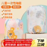 优奥袖套一次性防脏儿童护袖套袖幼儿园防水免洗婴儿10对装