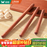 双枪擀面杖 花梨木木无漆擀面棍压面棍烘焙小工具40cm
