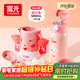 FGA富光儿童保温杯316不锈钢男女宝宝学生吸管水杯子大容量壶580ML