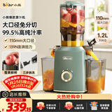 小熊（Bear）榨汁机 原汁机渣汁分离 多功能家用全自动冷压榨果汁橙汁压榨器果蔬机110mm口径F02E3
