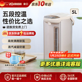 象印（ZO JIRUSHI）电热水壶烧水壶WQH除氯沸腾保温恒温微电脑可预约定时家用办公开电水壶饮水机 5L -米色WDH50C