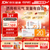 GNC健安喜女性20+营养包30包 复合维生素矿物质熬夜抗糖护眼花少同款
