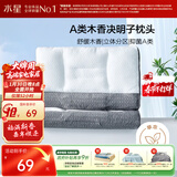 水星家纺枕头荞麦壳决明子A类护颈硬枕头芯人体工学舒缓颈椎单个抗菌中枕