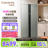卡萨帝朗度703升双系统双循环双开门对开门银色无霜大容量电冰箱一级能效变频家用 703升冰箱双系统
