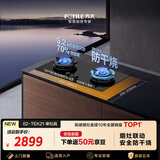 方太【新款防干烧】燃气灶天然气 家用嵌入式5.2kW*猛火双灶 防干烧可联动 02-TEK21