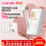 康夫（CONFU）高速护发吹风机无叶家用大功率大风力速干等离子生日新年礼物送女友电吹风筒F9星河灿烂礼盒款白