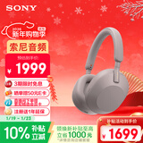索尼（SONY）WH-1000XM5【政府补贴】头戴式无线降噪 蓝牙耳机 AI智能降噪 玫瑰灰 新配色 新年礼物 元旦
