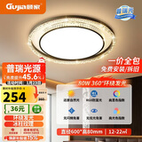 顾家led吸顶灯意式护眼普瑞光源客厅卧室灯具60cm圆形【包安装】
