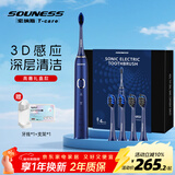 souness智能电动牙刷情侣款礼盒2支装送男女朋友兄弟订婚新婚结婚礼物红色送新娘新郎高档实用生日礼物 【男士甄选】深海蓝共4刷头