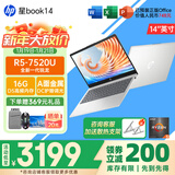 惠普（HP）星Book15/14Pro【新品i7/AIPC】高颜值高性能大学生超轻薄便携家用商务办公设计笔记本电脑 Book14 R5-7520U 16G 512G标配 窄边框 DC调光