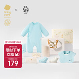 babycare新生儿见面礼盒衣服婴儿礼物周岁初生宝宝用品大全 海盐蓝 73cm 