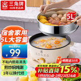 三角牌家用电火锅锅专用锅 一体电煮锅多功能电锅蒸煮炖涮电热锅 5L 【27CM锅口丨送304蒸笼】