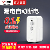 公牛（BULL）漏电保护插头浴室电热水器防漏电阳台洗衣机小厨宝插座洗衣机智能马桶老旧房屋电路保护大功率空调 【防触电0.1S断电】16A大功率自接线款