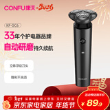 康夫（CONFU）剃须刀电动刮胡刀男士父亲生日礼物智能快充水洗干湿两用便携款迷你三刀头胡须刀GC6