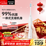 松下（Panasonic）电动牙刷磁悬浮声波震动小彩刷3.0软毛抗菌长续航学生成人新年生日礼物送男女士DC031白