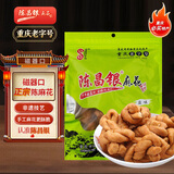 陈昌银麻花盐味400g重庆陈麻花重庆特产老字号磁器口陈麻花老式手工麻花